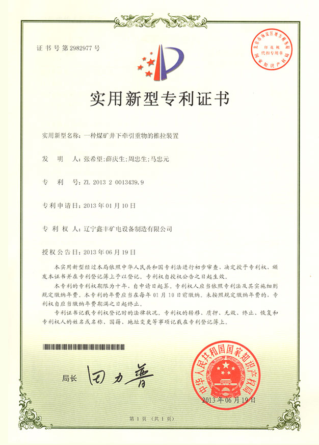 一種煤礦井下?tīng)恳匚锏耐评b置