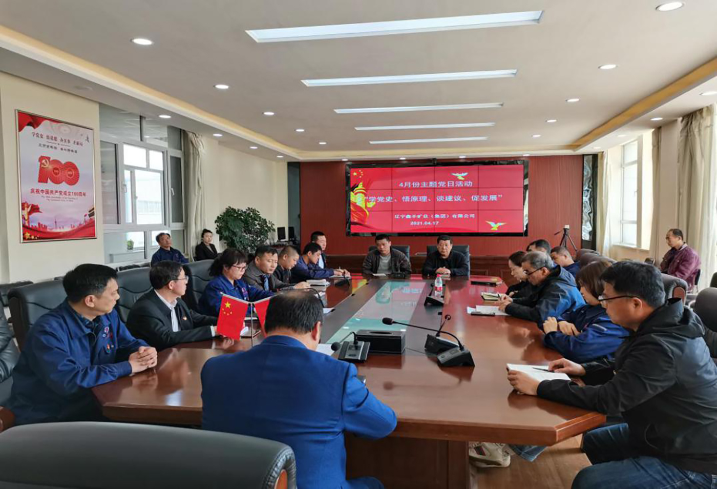 遼寧鑫豐“學(xué)黨史、悟原理、談建議、促發(fā)展” 主題黨日活動