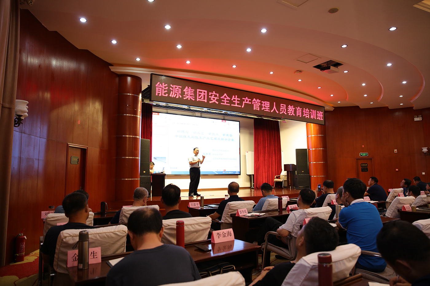 張希望董事長(zhǎng)應(yīng)邀為遼寧省煤礦安全監(jiān)察局開設(shè)的培訓(xùn)班做專題講座