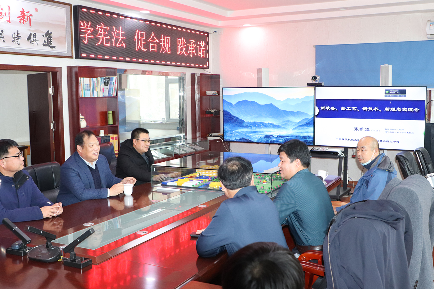 張希望主任應邀與國家能源集團新疆能源公司生產(chǎn)服務中心進行技術交流