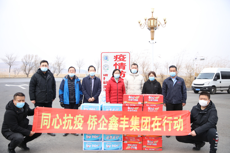 履行社會責(zé)任，助力一線抗疫