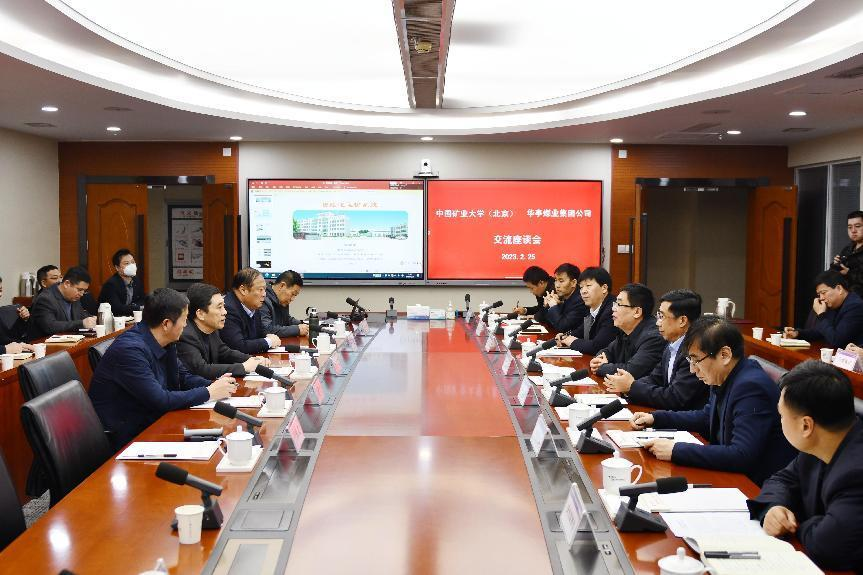 張希望副院長(zhǎng)赴中國(guó)華能集團(tuán)華亭煤業(yè)集團(tuán)調(diào)研